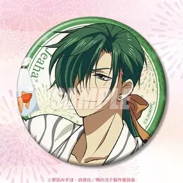 새벽의 연화 제비뽑기당 캔뱃지 제하 A