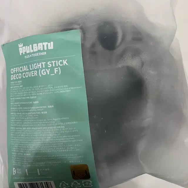 투바투 뿔바투 다고냥 응원봉 모자 커버