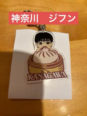 treasure 지훈 고토치 가나가와 아크링 키링 팝업