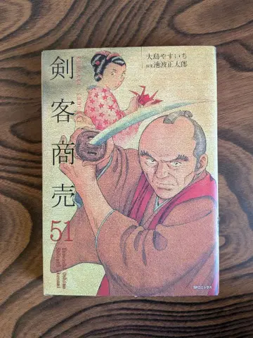 검객 상업 1~51권 [ 35 권 ]