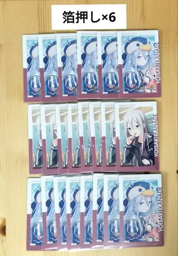 프로세카 요이사키 카나데 에피카 23C 22장 세트 금박