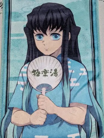 귀멸의 칼날 타월 극락탕 콜라보 토키토 무이치로