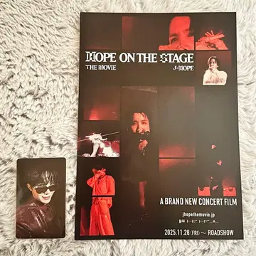 HOPE ON THE STAGE 무비티켓 특전 트레이딩 카드 플라이어