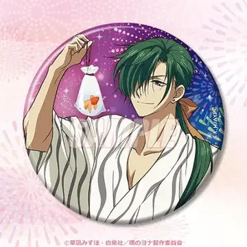 새벽의 연화 제비뽑기당 캔뱃지 제하 B