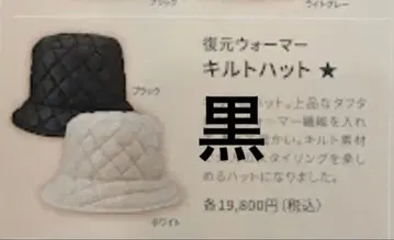 루브르도 다나카 미사토 콜라보 복원 워머 퀼트 햇 블랙 블랙