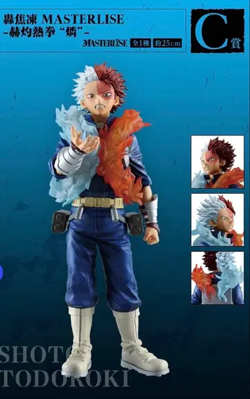 1번 복권 나의 히어로 아카데미아 토도로키 쇼토 피규어