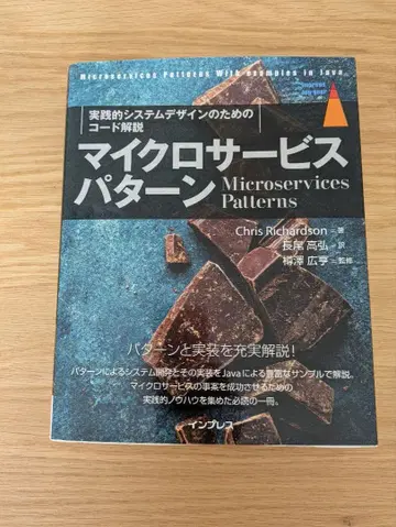 마이크로 서비스 패턴