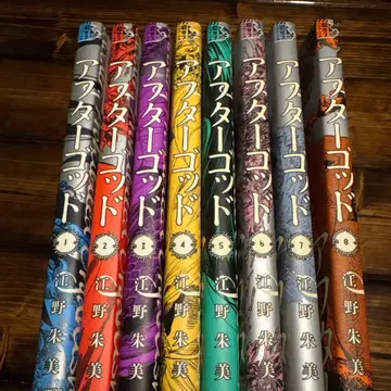 에노 아케미 애프터갓