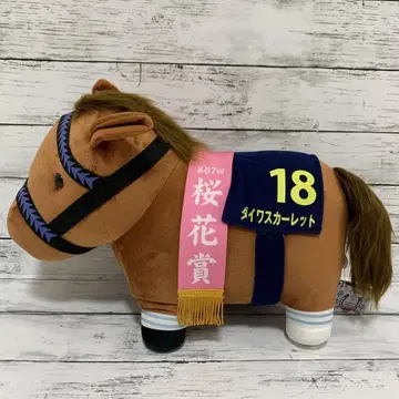 서러브레드 컬렉션 BIG 다이와 스칼렛 봉제 인형 경마 벚꽃상