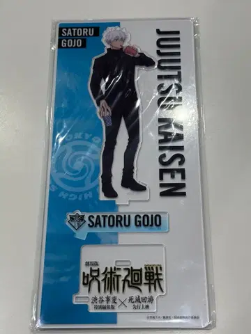 극장판 영화 주술회전 시부야 사변 사멸회유 고죠 사토루 아크릴 스탠드