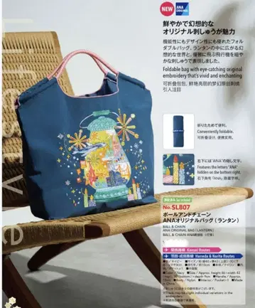 ANA 오리지널 자수 에코백 SL807