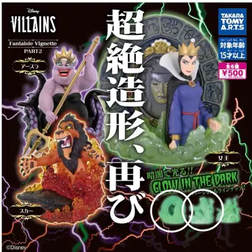 디즈니 빌런즈 캡슐 토이 여왕 & 스카