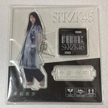 나카지마 유즈키 아크릴 스탠드 승인욕구 사쿠라자카46