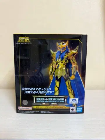 성투사 성의신화 EX 스콜피온 미로 리바이벌 버전