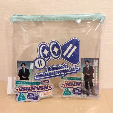 아카소 에이지 10주년 팬클럽 이벤트 클리어 파우치 (그린) 스티커 세트