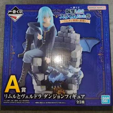 제일복권 전생했더니 슬라임이었던 건에 대하여  A상