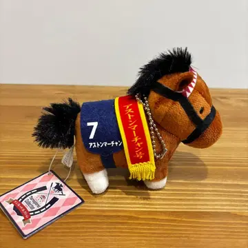 [택 포함] 서러브레드 컬렉션 마스코트 볼체인 아스톤 마찬