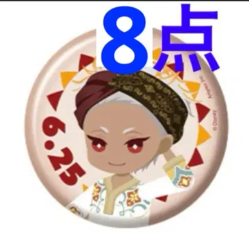 트위스테 편안한 나의 방 캔뱃지 8점 칼림