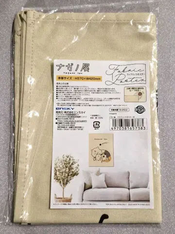 나가노전 패브릭 포스터 미개봉 새상품 치이카와 (먼작귀) 하치와레 토끼