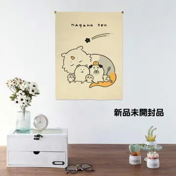 나가노전 패브릭 포스터 미개봉 새상품 치이카와 (먼작귀) 하치와레 토끼