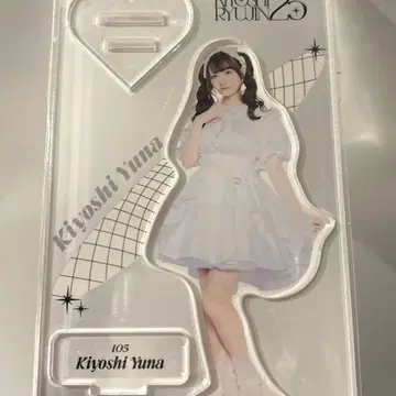 키요 유나 아크릴 스탠드