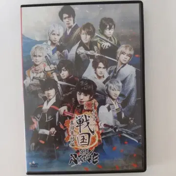 잘생긴 남자 전국 사나다 유키무라 편 THE STAGE DVD