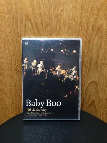 Baby Boo 10th Anniversary DVD