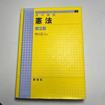 헌법 : 기본 강의