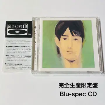 완전 생산 한정판 / 킨모쿠세이 / 베스트 컨디션 / BSCD