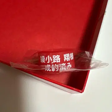 키시단 반파쿠 가챠 실리콘 반지 아야노코지 쇼 쇼얀