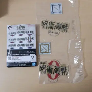 제일복권 주술회전 5th Anniversary J상 역대 로고