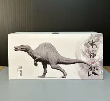 Nanmu 본심난개 1/35 사이즈 스피노사우루스