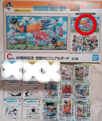 드래곤볼 제일복권 C상 F상 I상