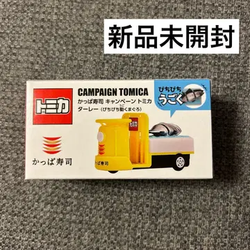 갓파스시 토미카 타레이 피치피치 움직이는 참치 미니카 완구 자동차