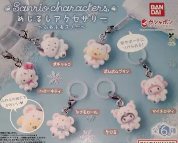 산리오 메지루시 액세서리 포근포근 스노우 가챠 전 6종 세트