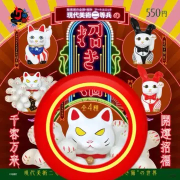 현대 미술 이등병의 마네키네코