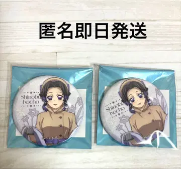 귀멸의 칼날 AGF 코쵸우 시노부 캔뱃지