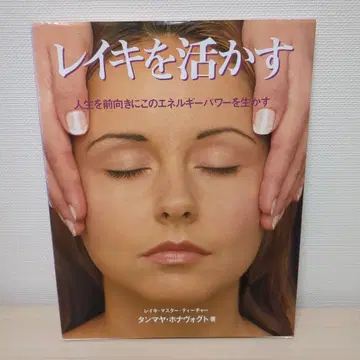 레이키를 활용하는 인생을 긍정적으로 이 에너지 파워를 활용