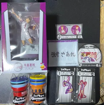 하이큐 해피 복권 라스트 원