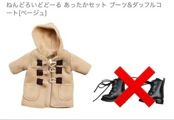 넨도로이드돌 더플 코트 구스마 의류 공식 오비츠11