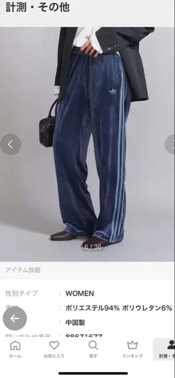 저널 스탠다드 아디다스 저지