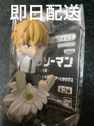 극장판 체인소 맨 레제편 푸칫토노리마스 키링 덴지