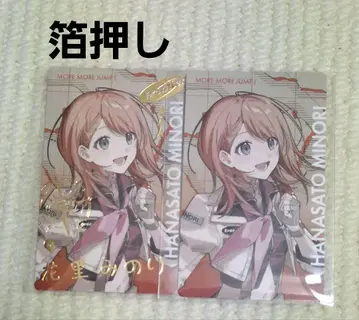 프로세카 하나사토 미노리 5th 세카라이 에피카 금박