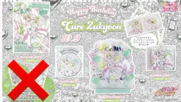 너와 아이돌 프리큐어 큐어즈 큔 벌스데이 굿즈 세트