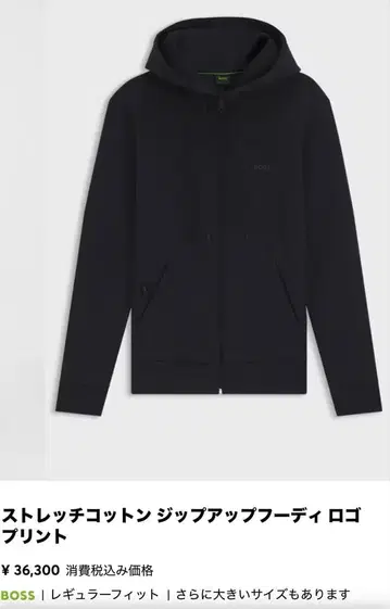 HUGOBOSS 스트레치 코튼 집업 후디 네이비