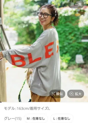 인터넷 완판 니코앤드 미사요 백 로고 가디건 하자품