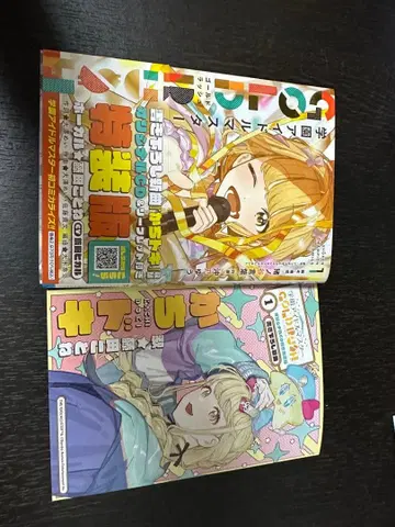 학원 아이돌 마스터 골드 러쉬 1권 CD 포함 특장판