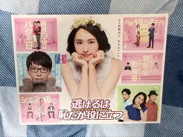 도망치는 것은 부끄럽지만 도움이 된다