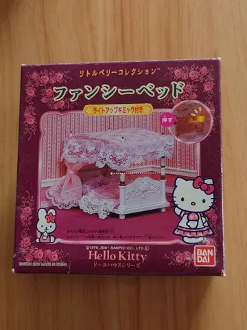 헬로키티 리틀베리 컬렉션 팬시 침대