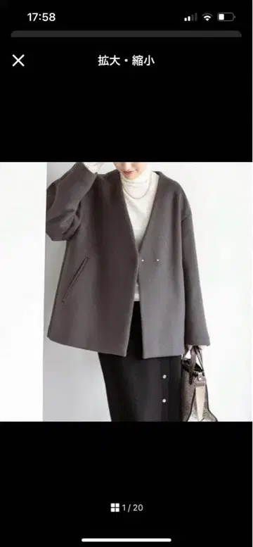 한정판 가격 인하! 이에나 울 코트